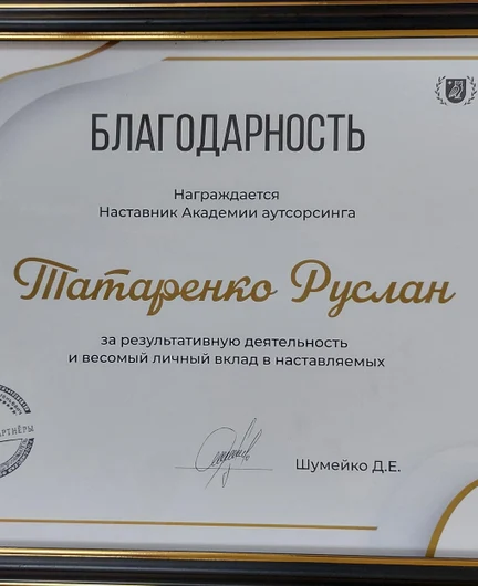 66500300-6e5e-461f-a0c5-6e799c94d434-благодарностьакадемия—копия.jpg