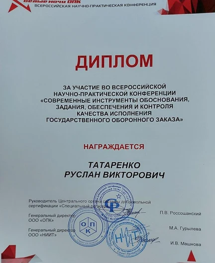 f63a34df-712f-4028-94d4-6a080f0c49e8-дипломгоз—копия.jpg